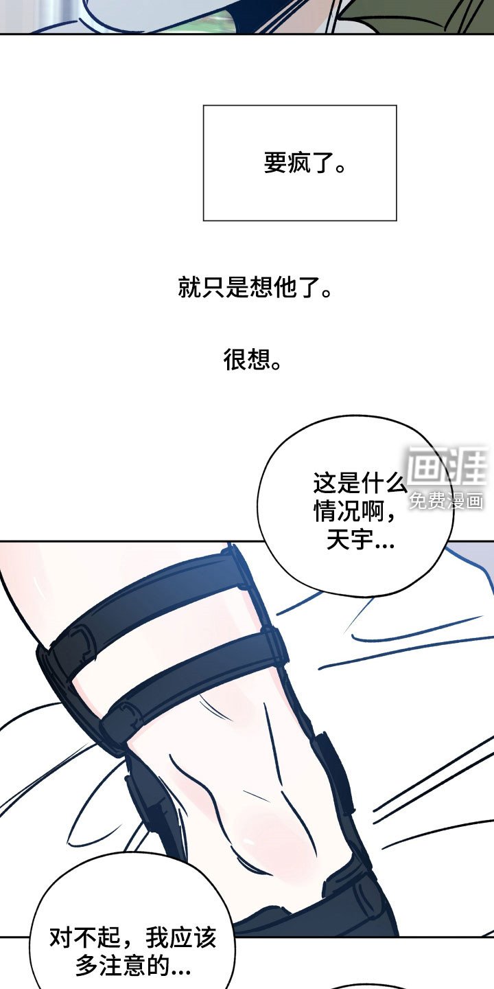 第122章：只是想他了