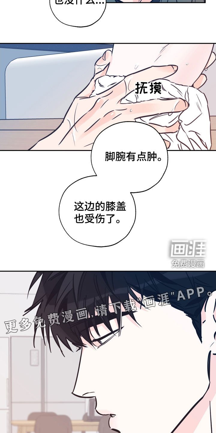 第123章：自尊心