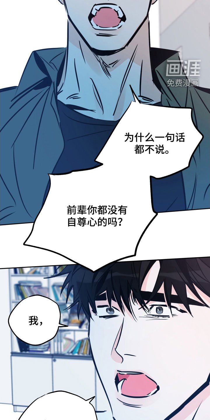 第123章：自尊心