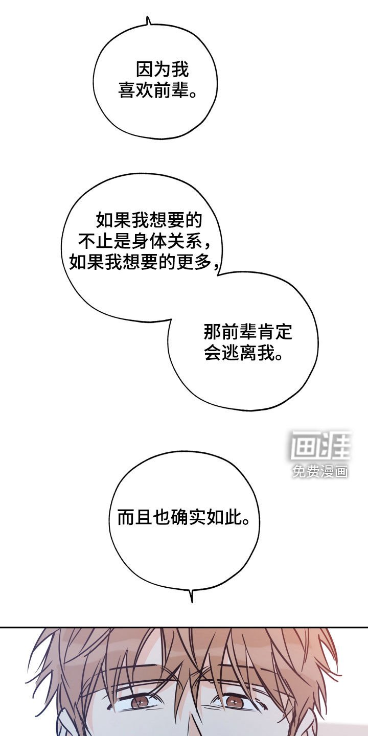 第124章：我能坚持