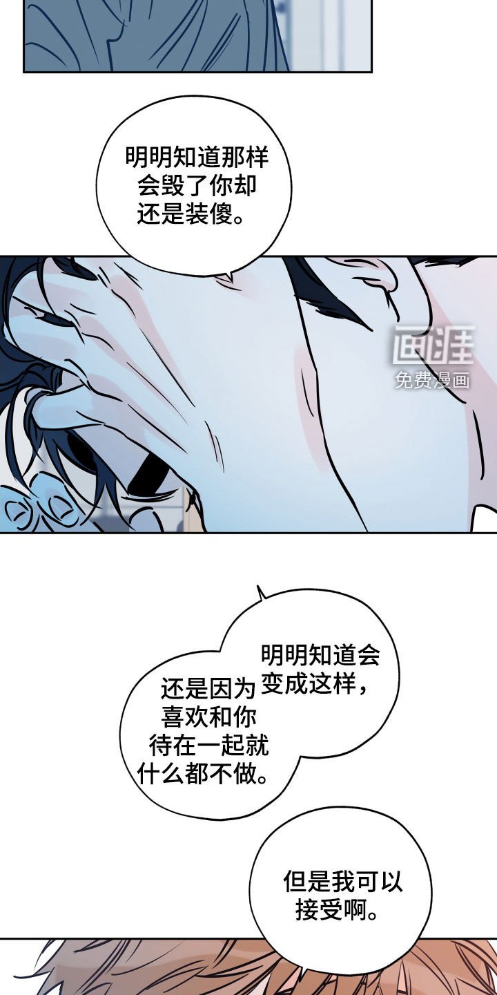 第124章：我能坚持