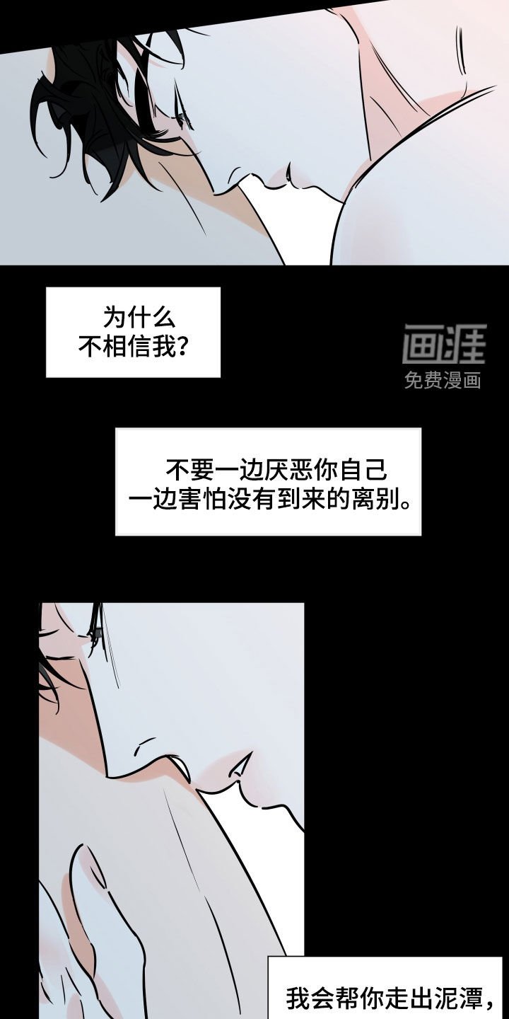 第124章：我能坚持