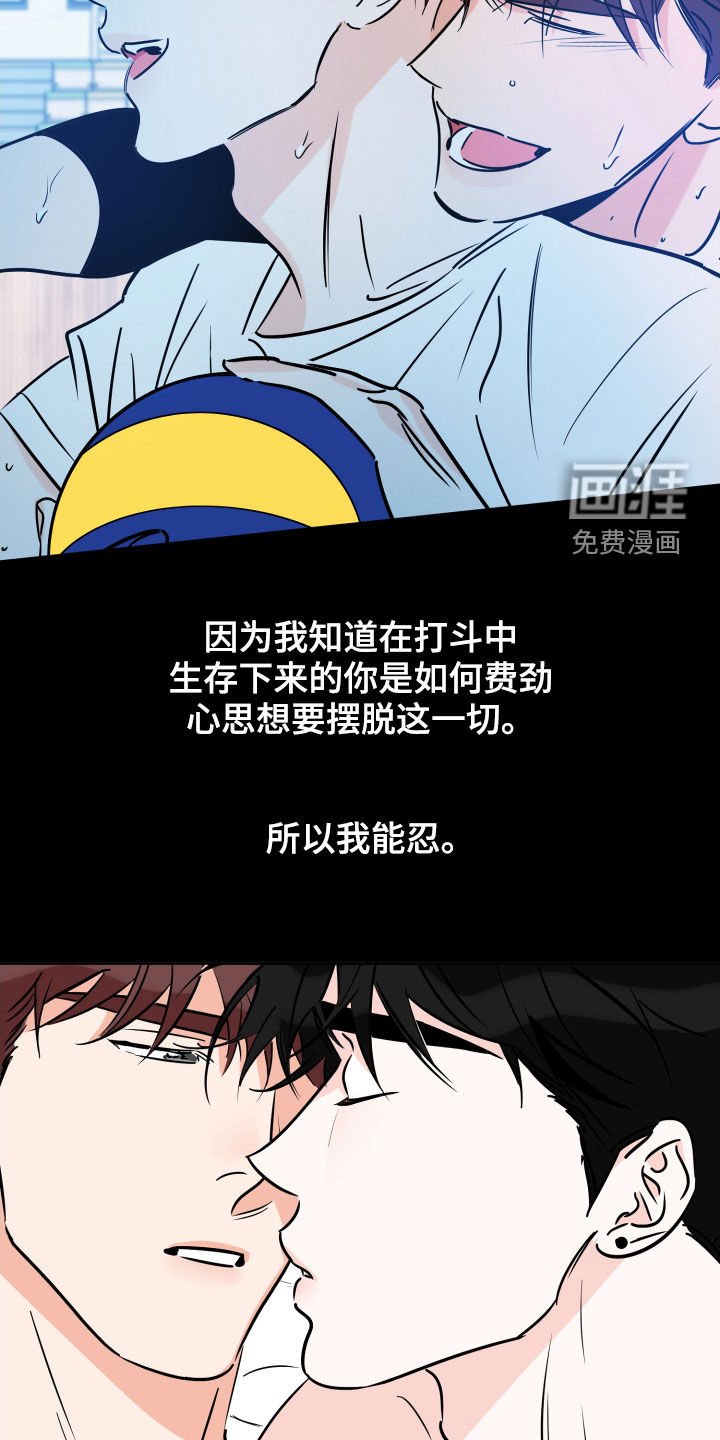 第124章：我能坚持