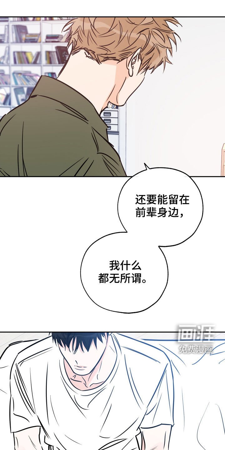 第125章：害怕