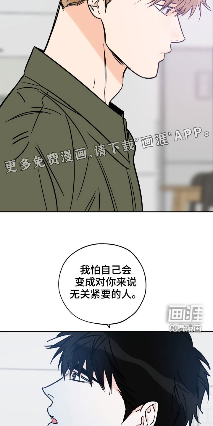 第125章：害怕