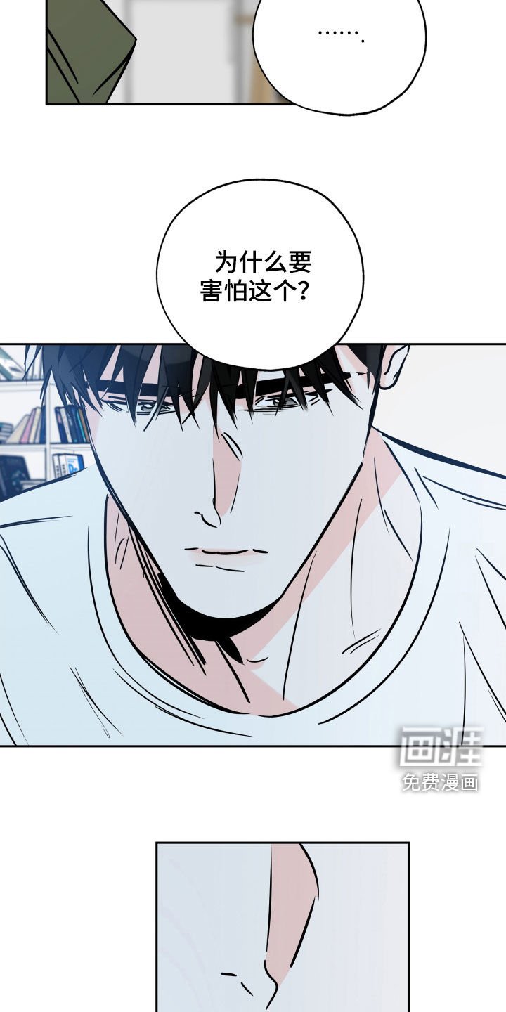 第125章：害怕