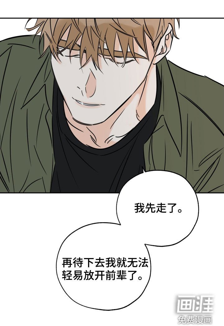 第125章：害怕