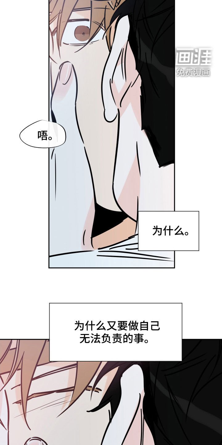 第126章：是你的错
