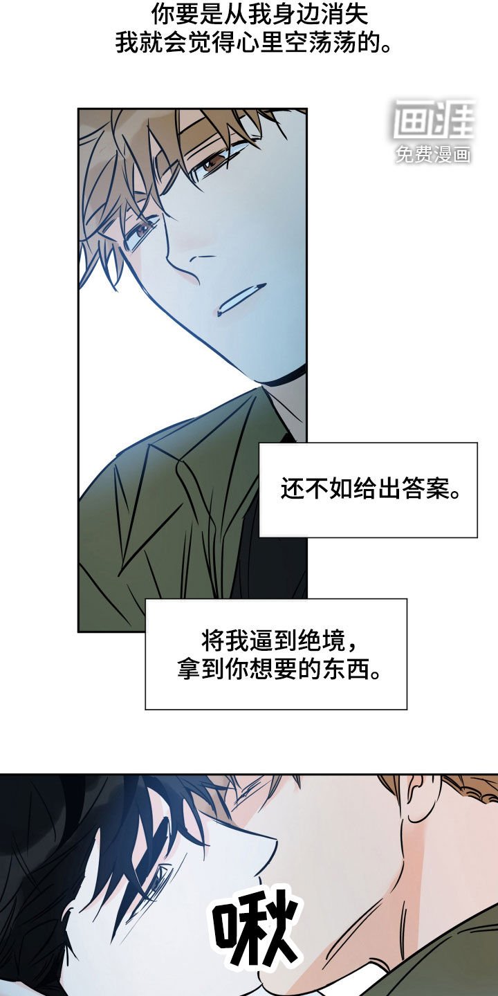 第126章：是你的错