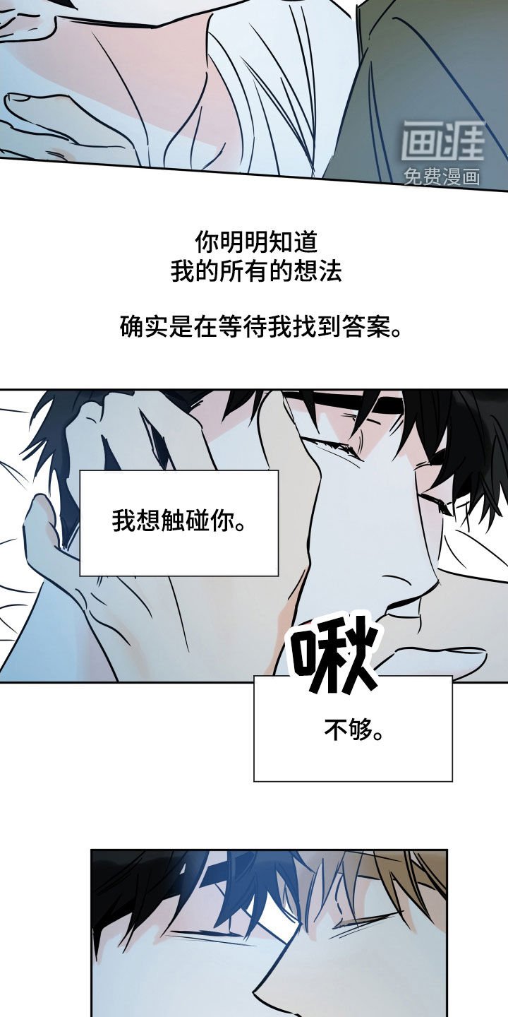 第126章：是你的错