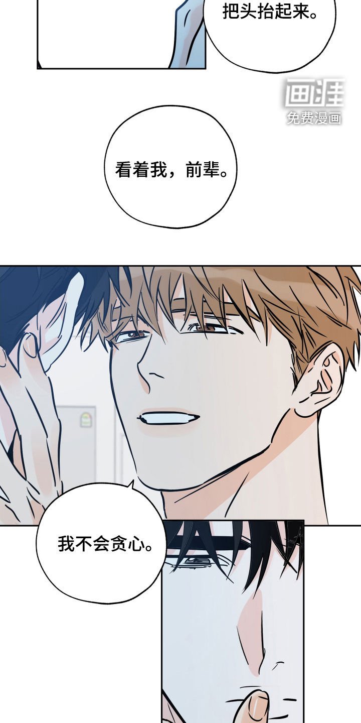 第126章：是你的错