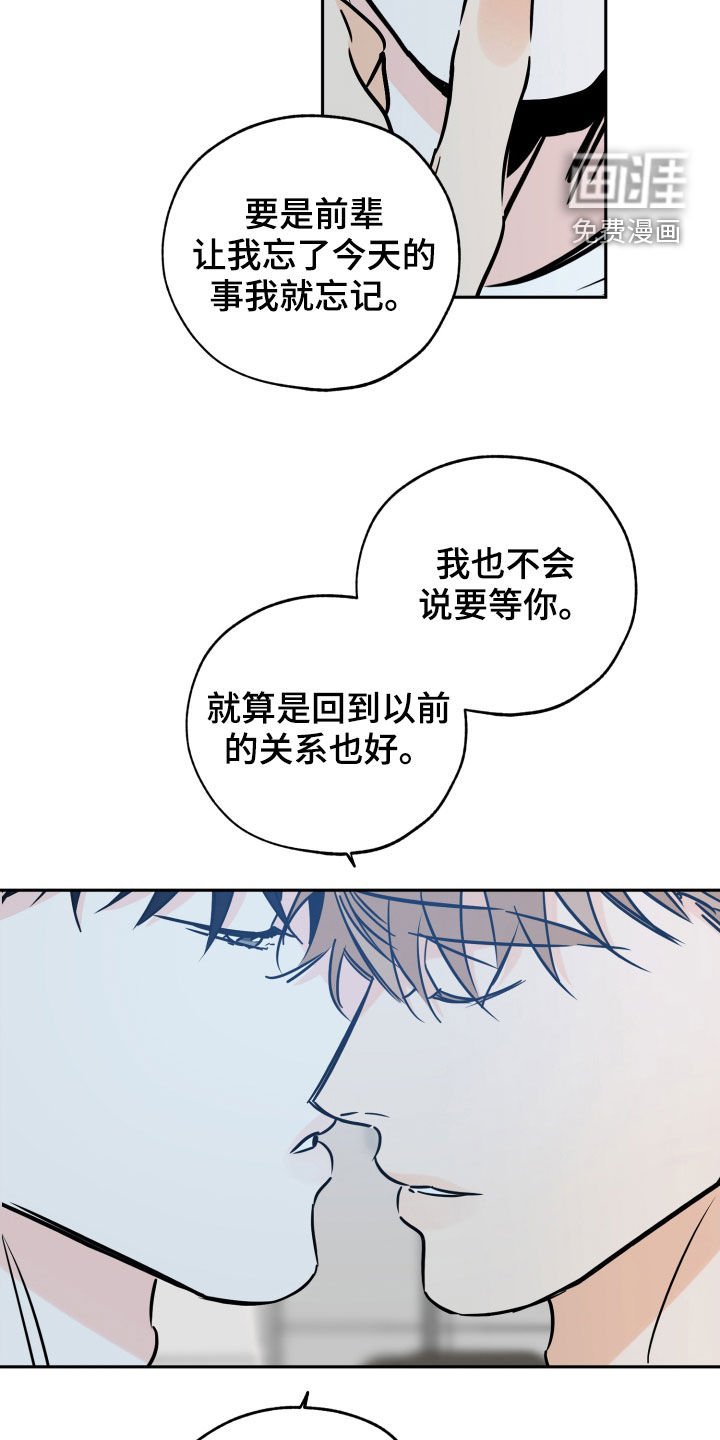 第126章：是你的错