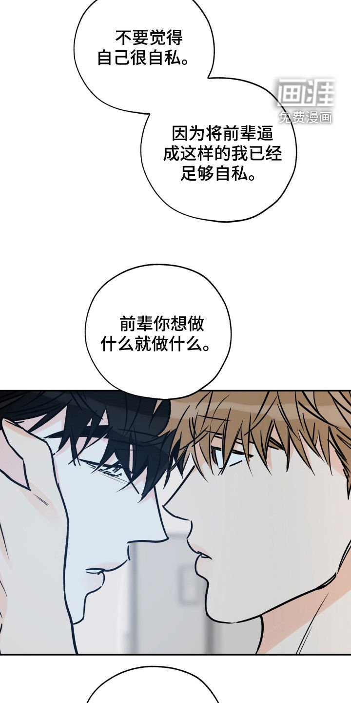 第126章：是你的错