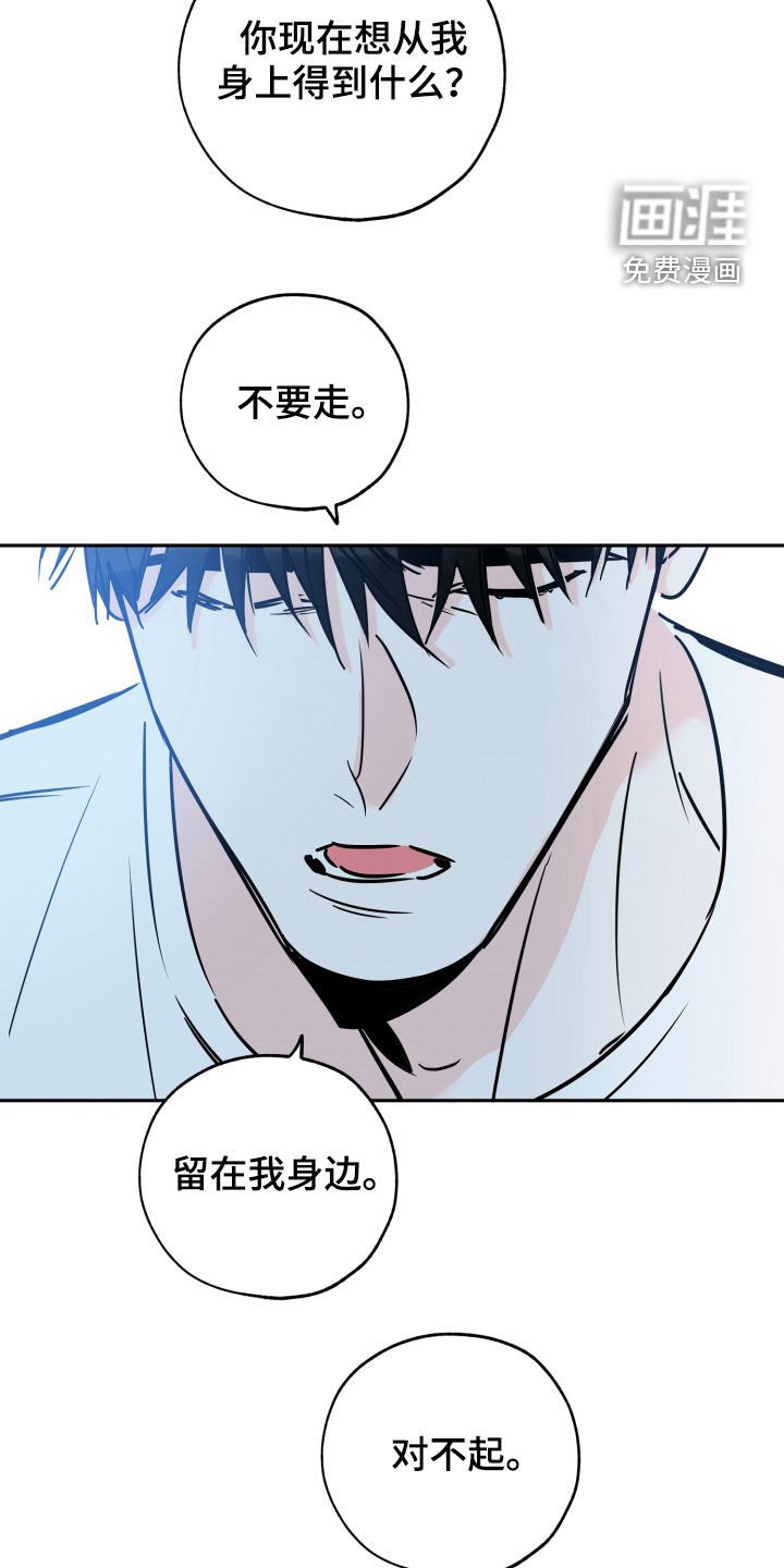 第126章：是你的错