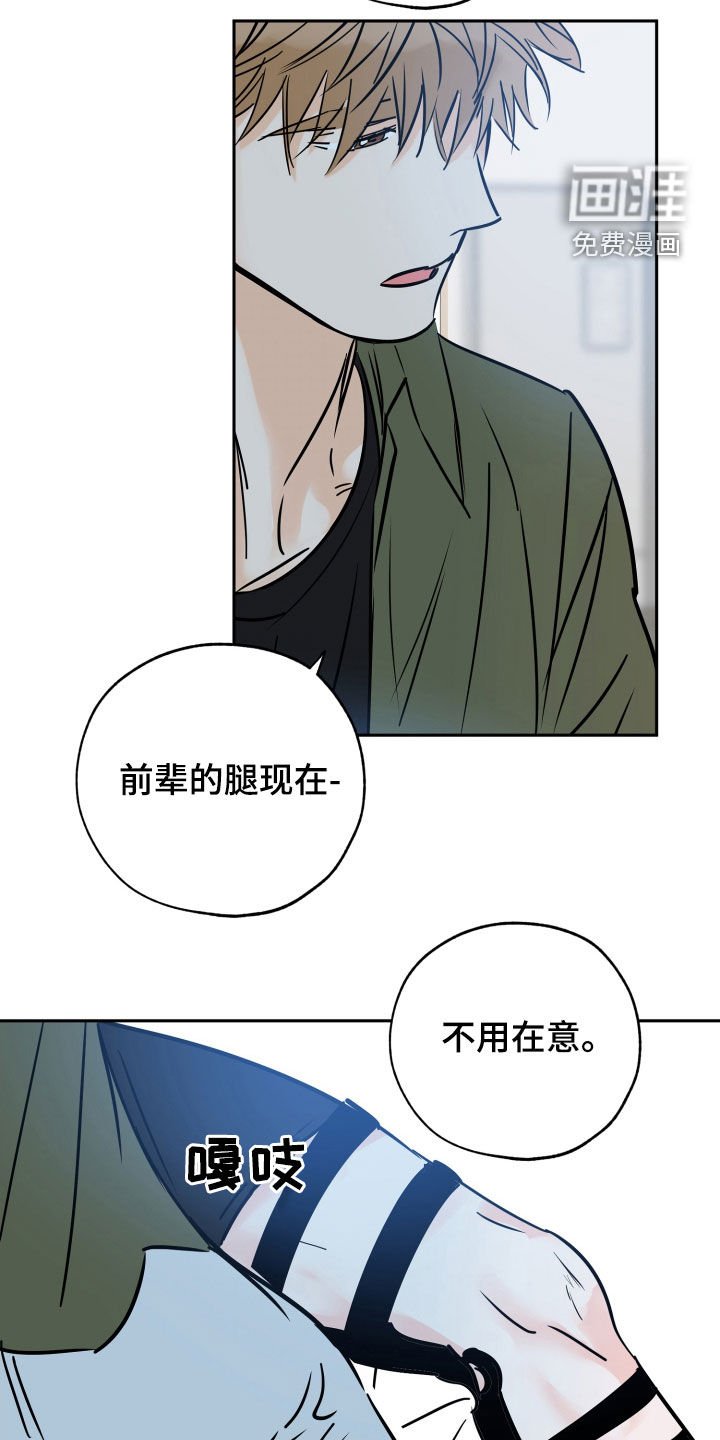 第126章：是你的错