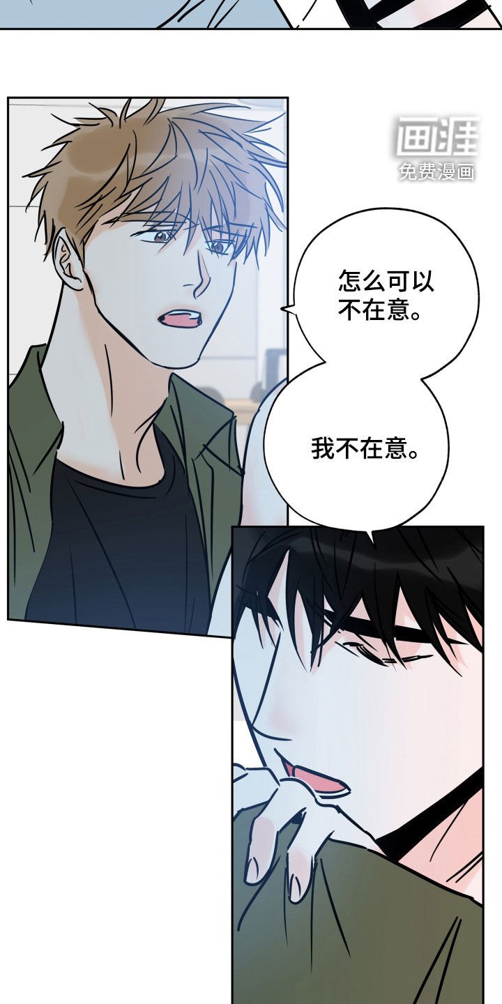 第126章：是你的错