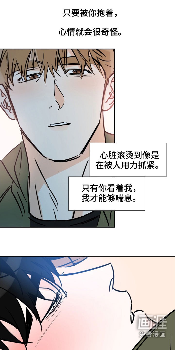 第126章：是你的错