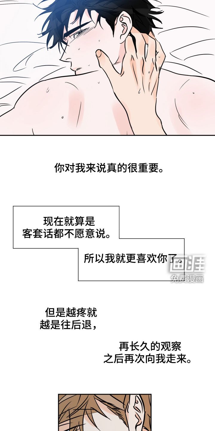 第127章：违心的话