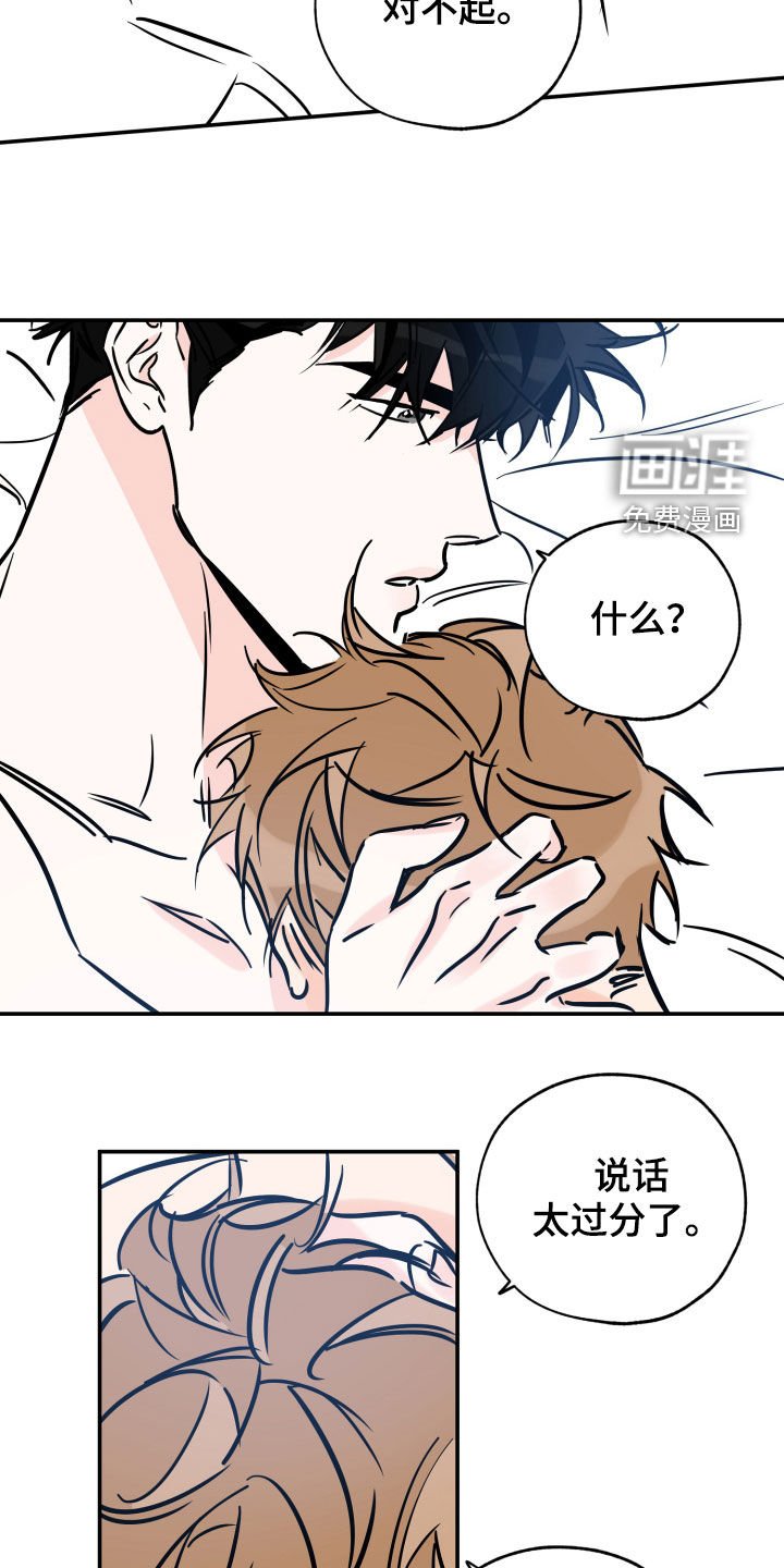 第127章：违心的话