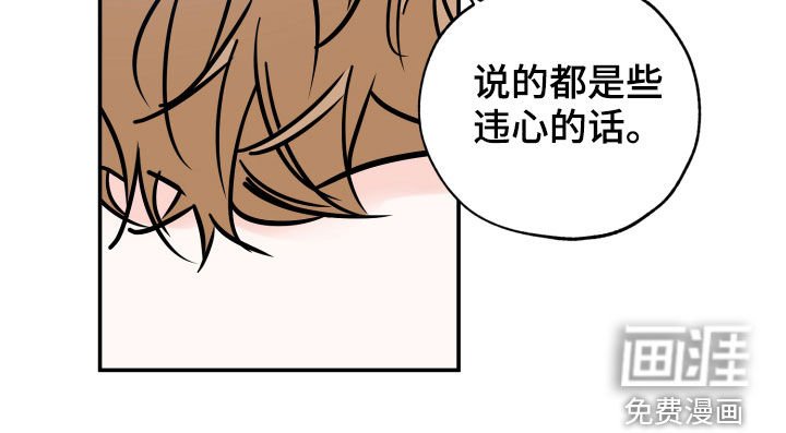 第127章：违心的话
