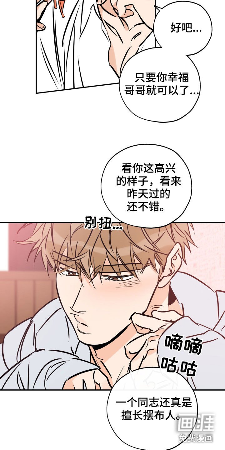 第128章：不后悔