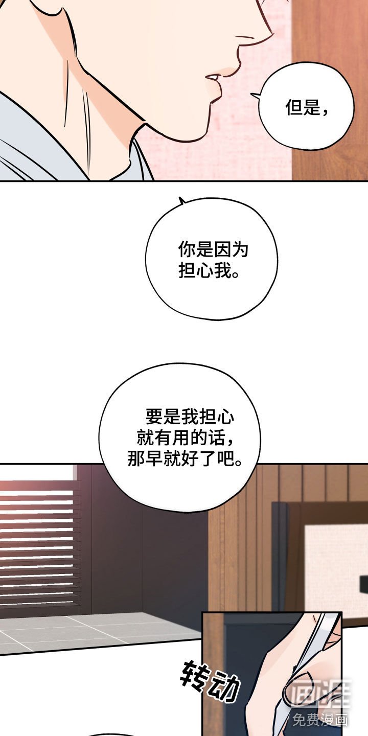 第128章：不后悔