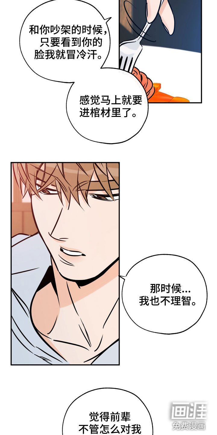 第128章：不后悔