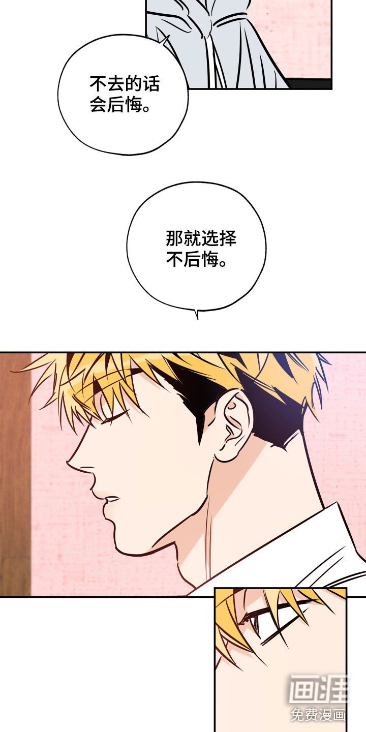 第128章：不后悔