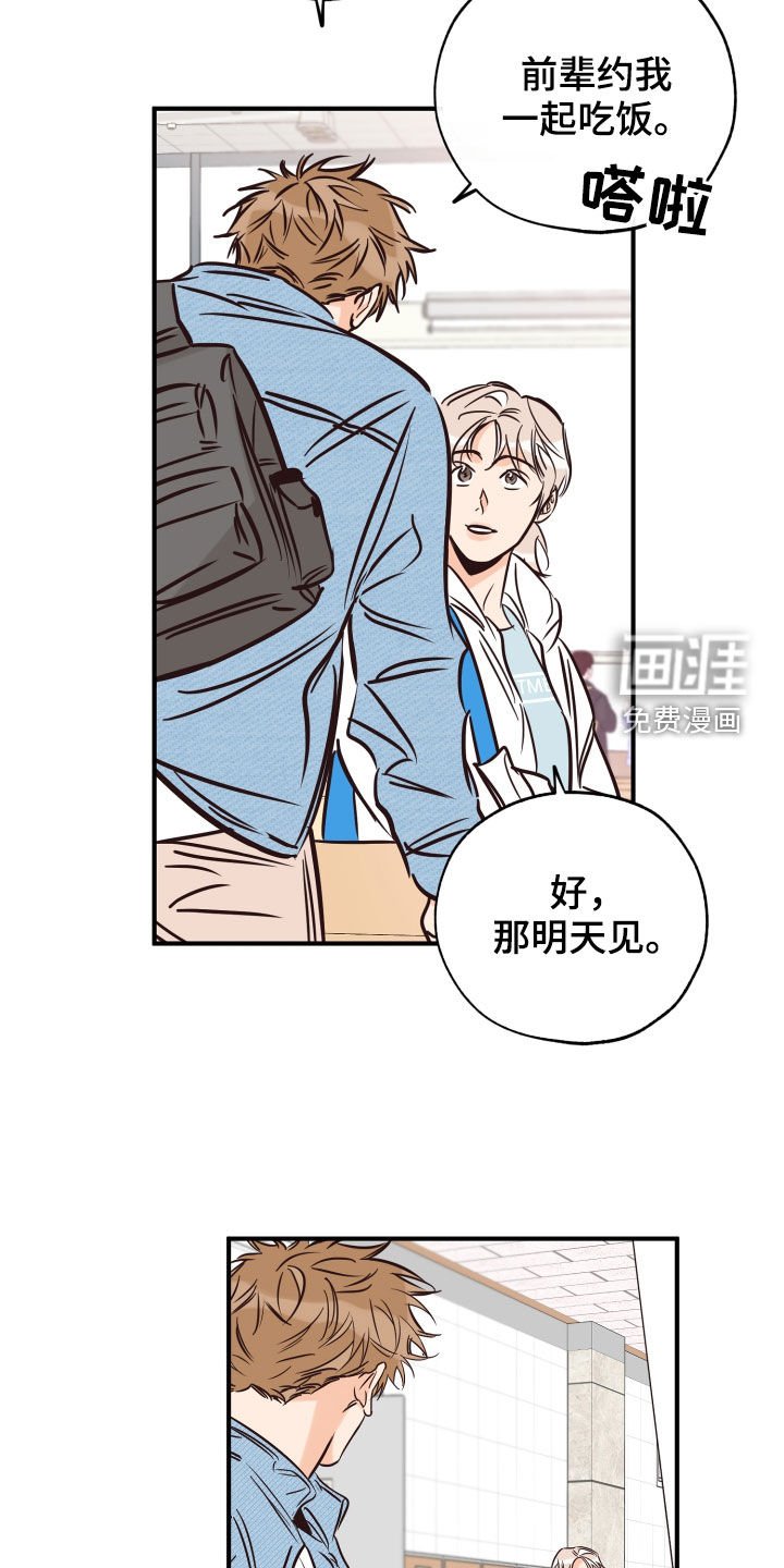 第129章：并不安稳