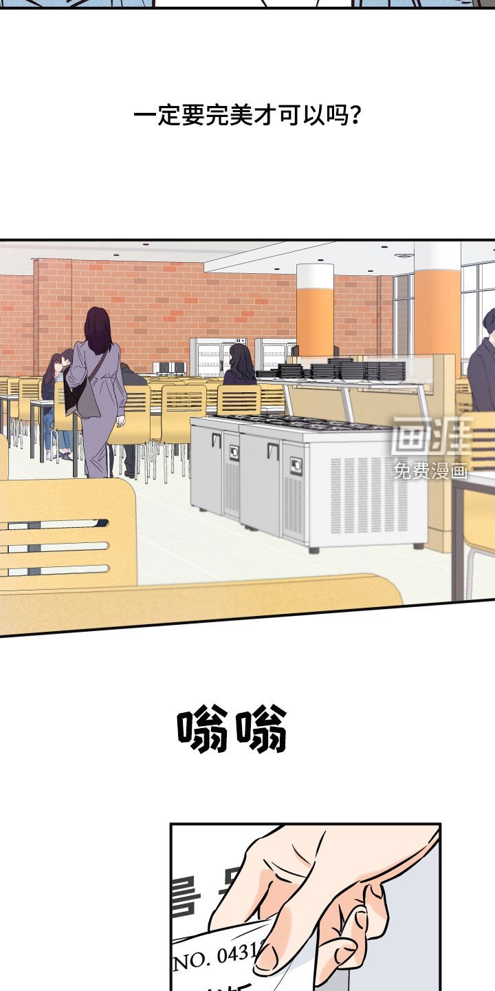 第129章：并不安稳
