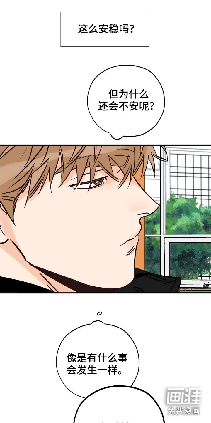 第129章：并不安稳