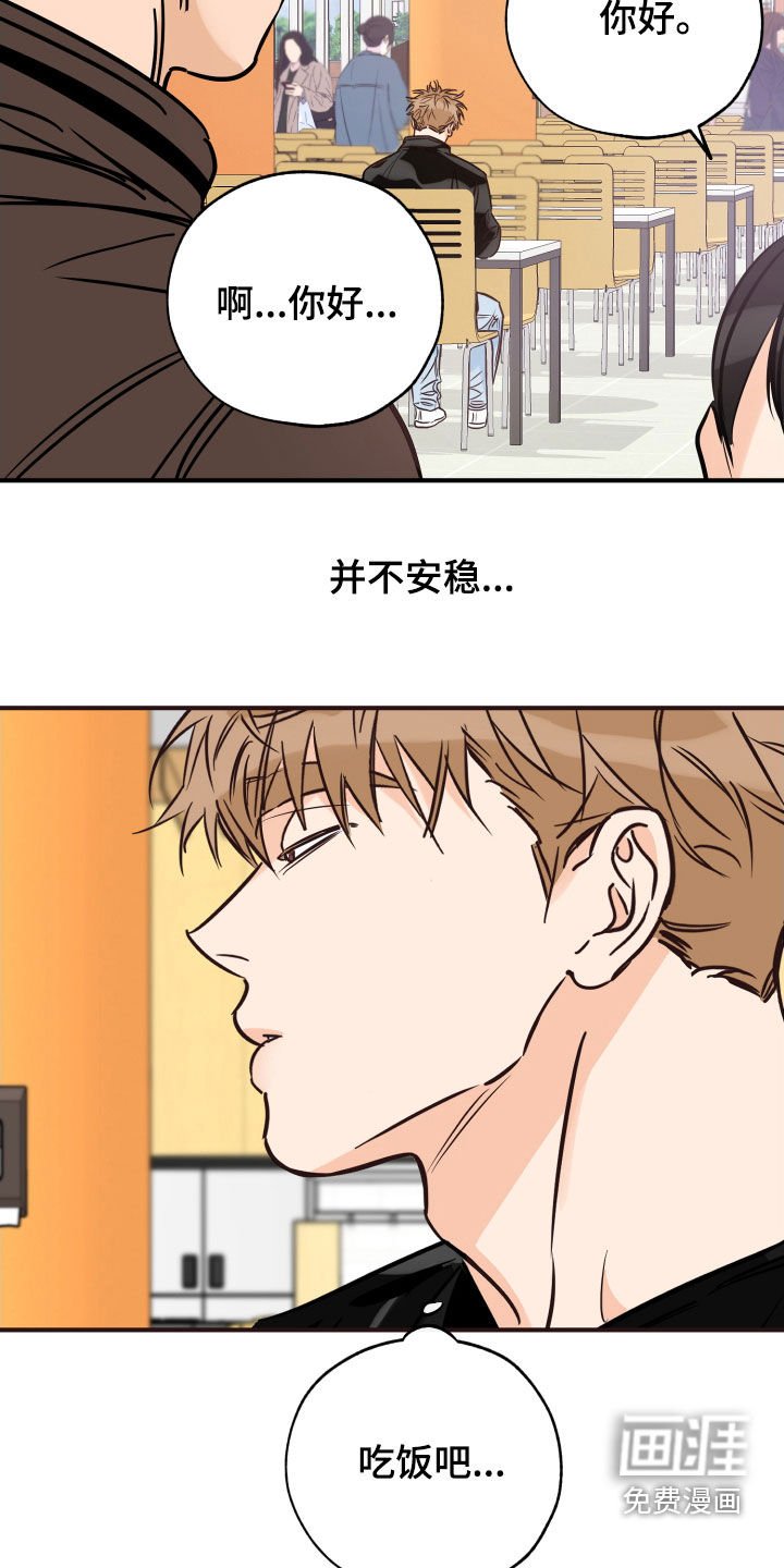 第129章：并不安稳