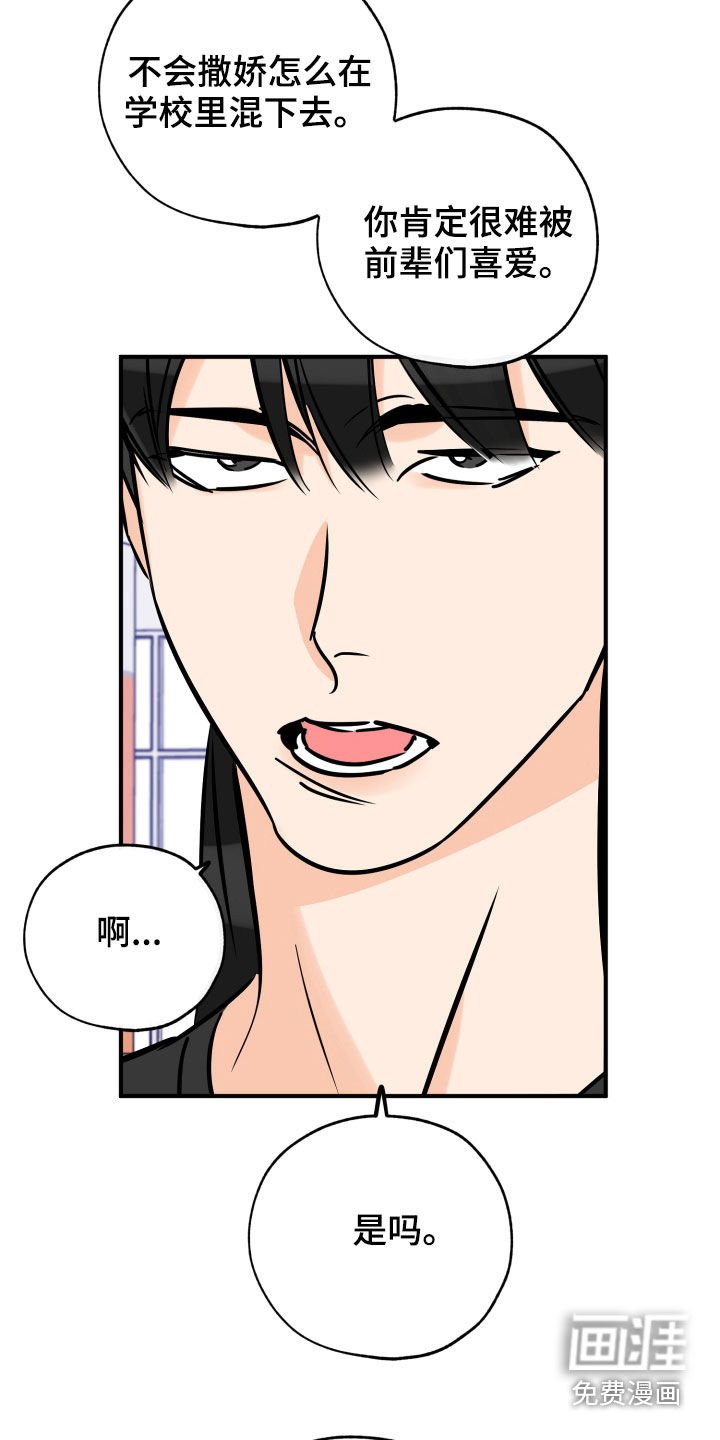 第129章：并不安稳