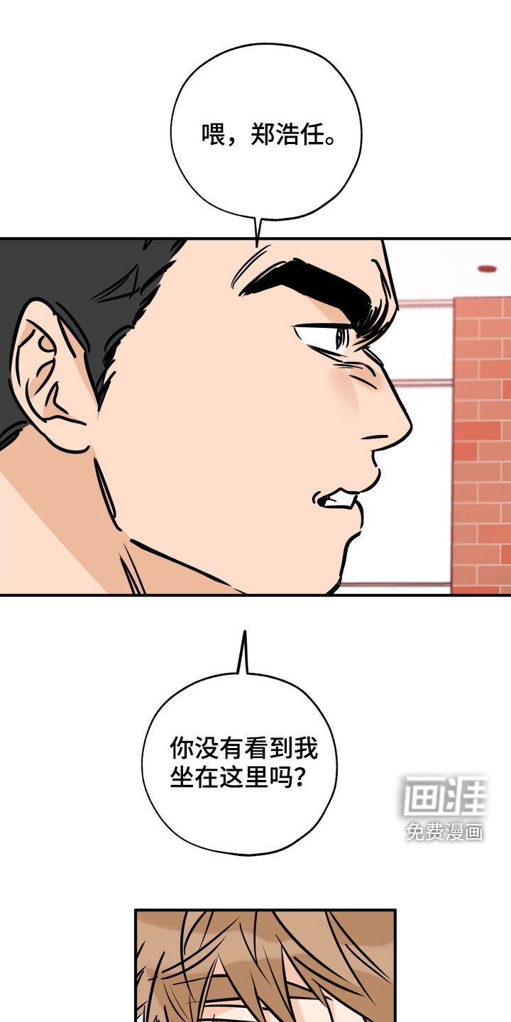 第130章：打架