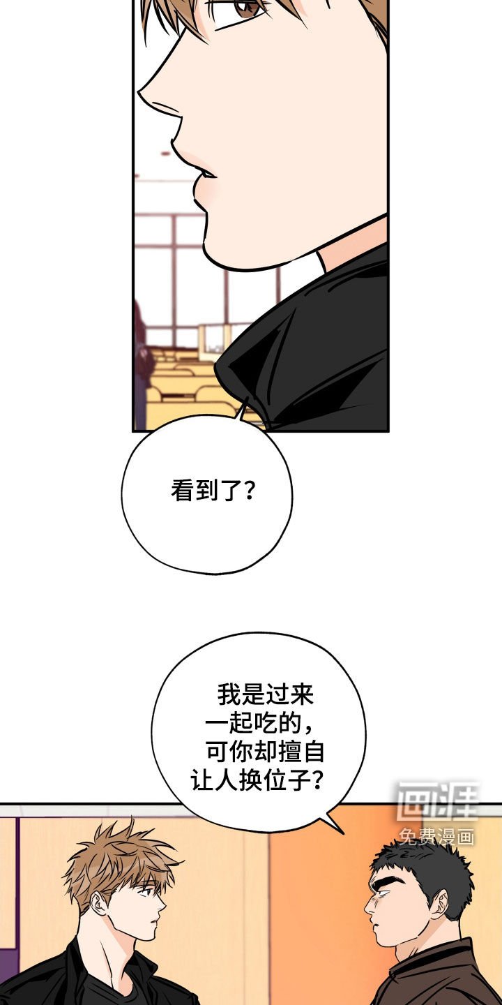 第130章：打架