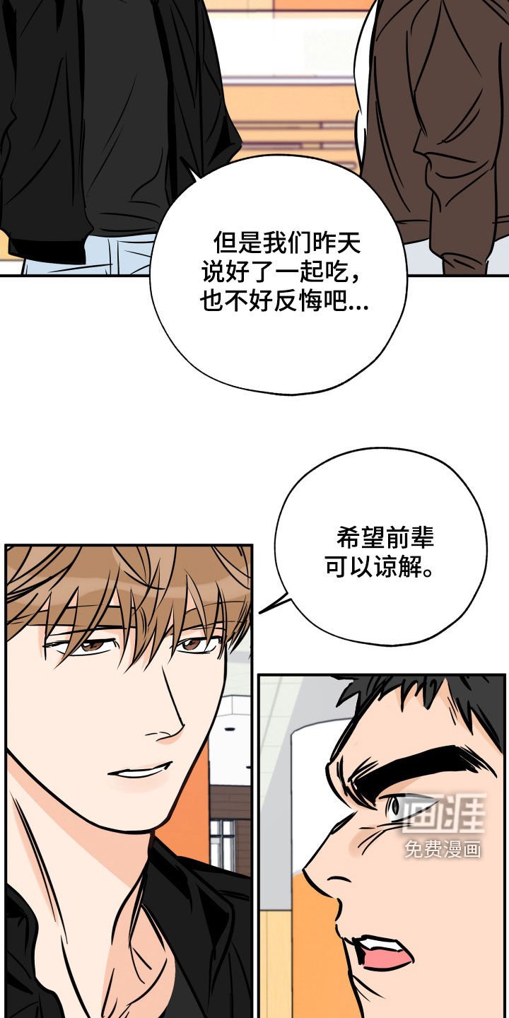 第130章：打架