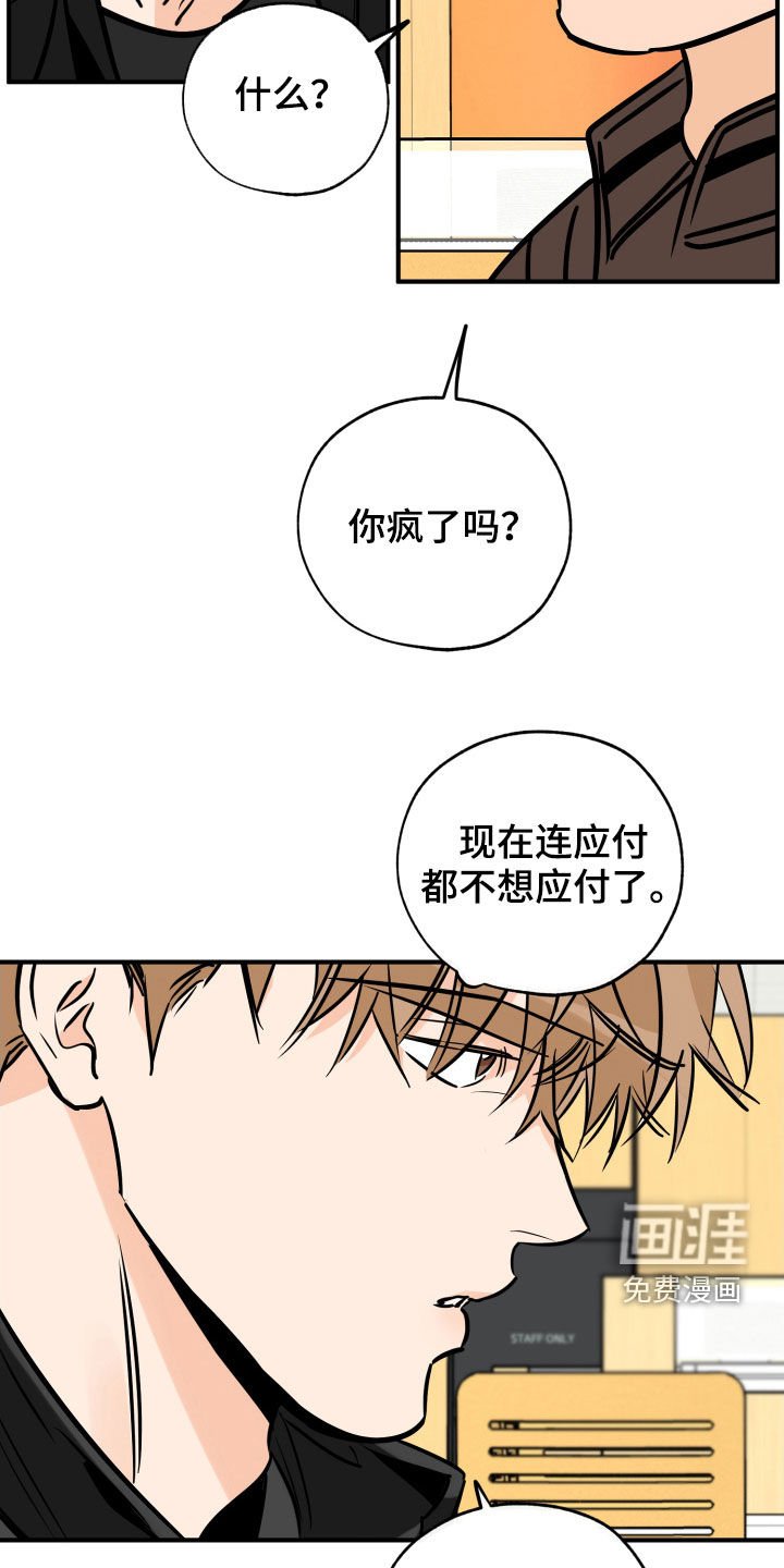 第130章：打架