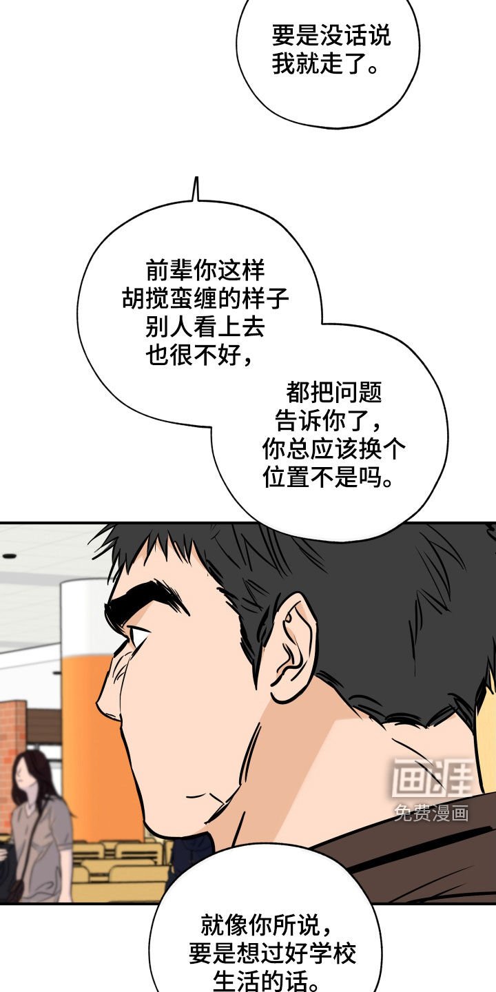 第130章：打架