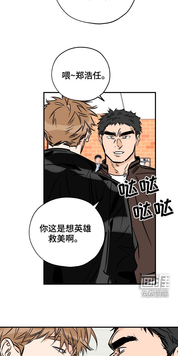 第130章：打架
