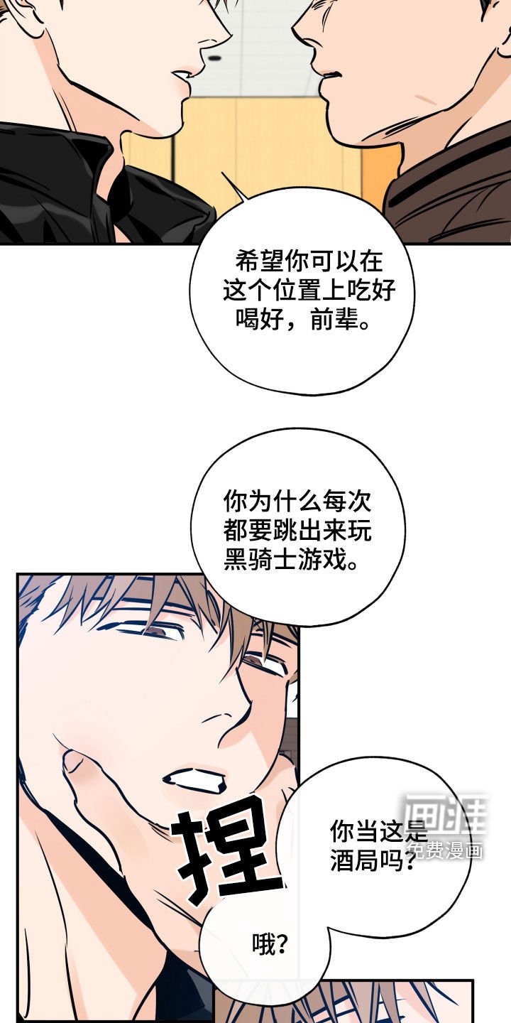 第130章：打架