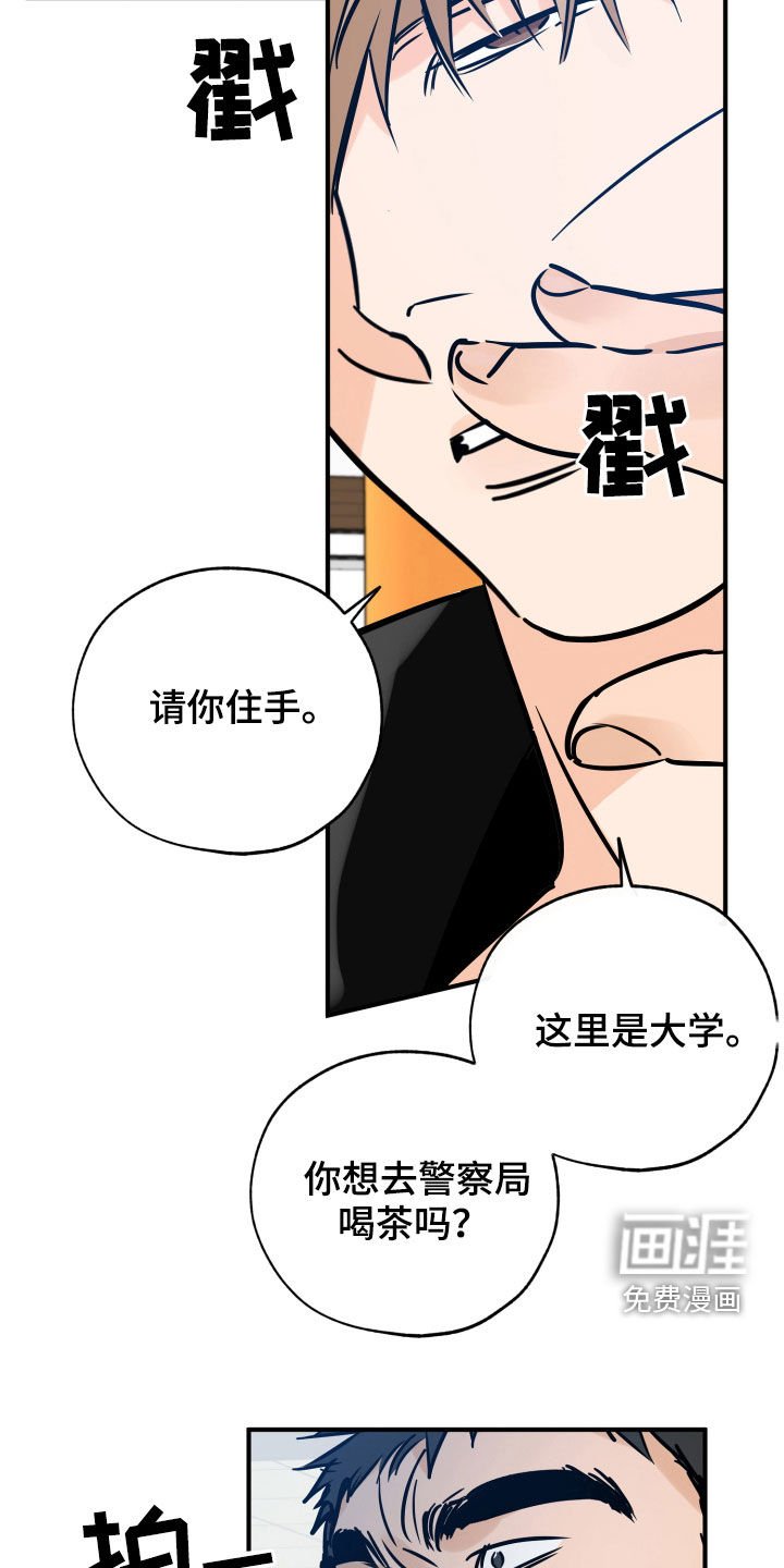 第130章：打架