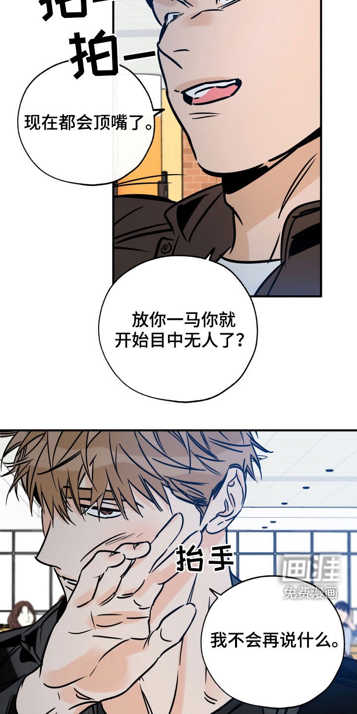 第130章：打架