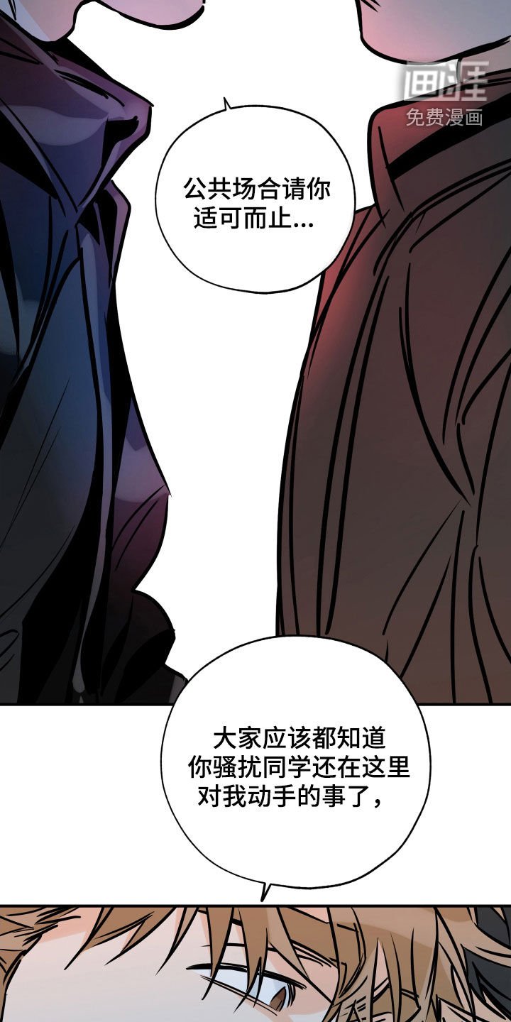 第130章：打架
