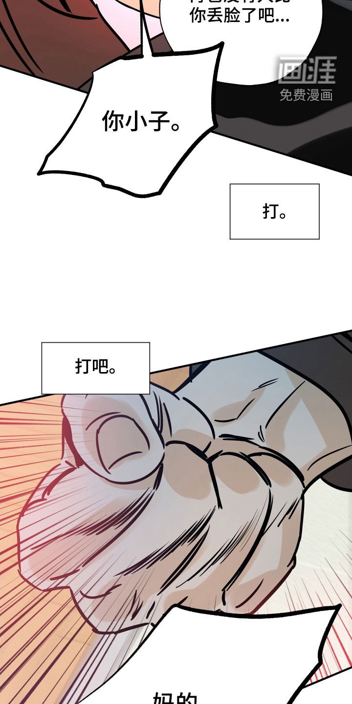 第130章：打架