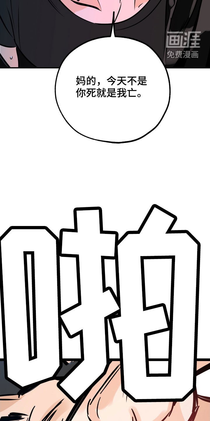 第130章：打架