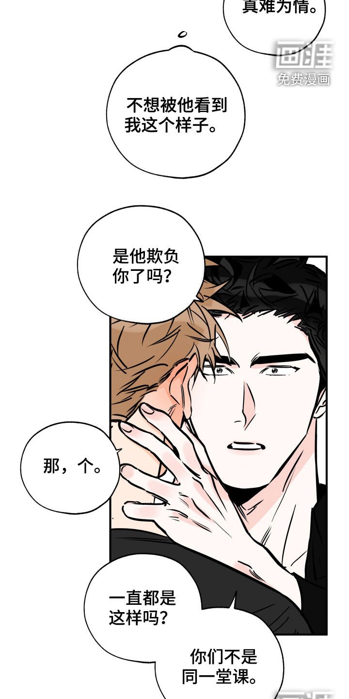 第132章：质问