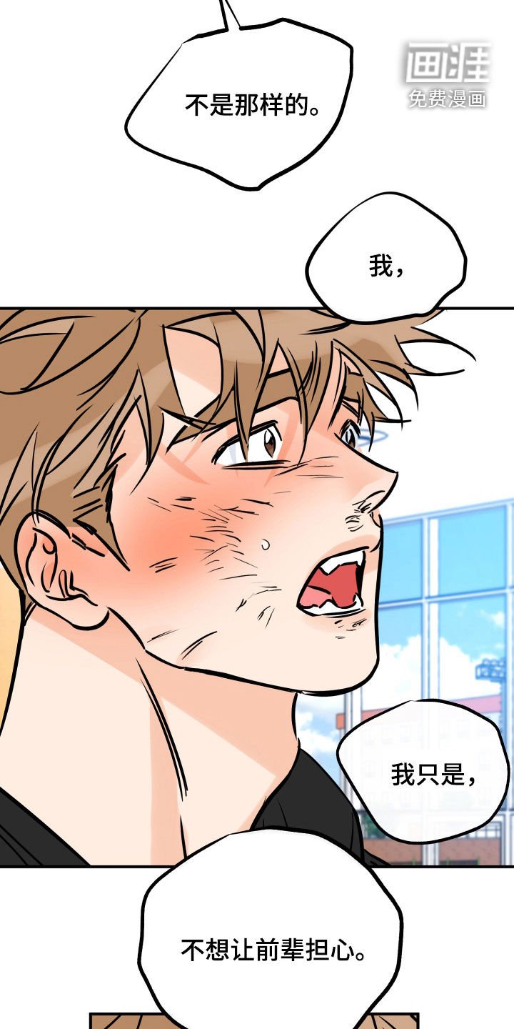 第132章：质问