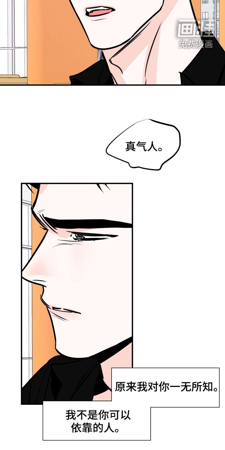 第132章：质问