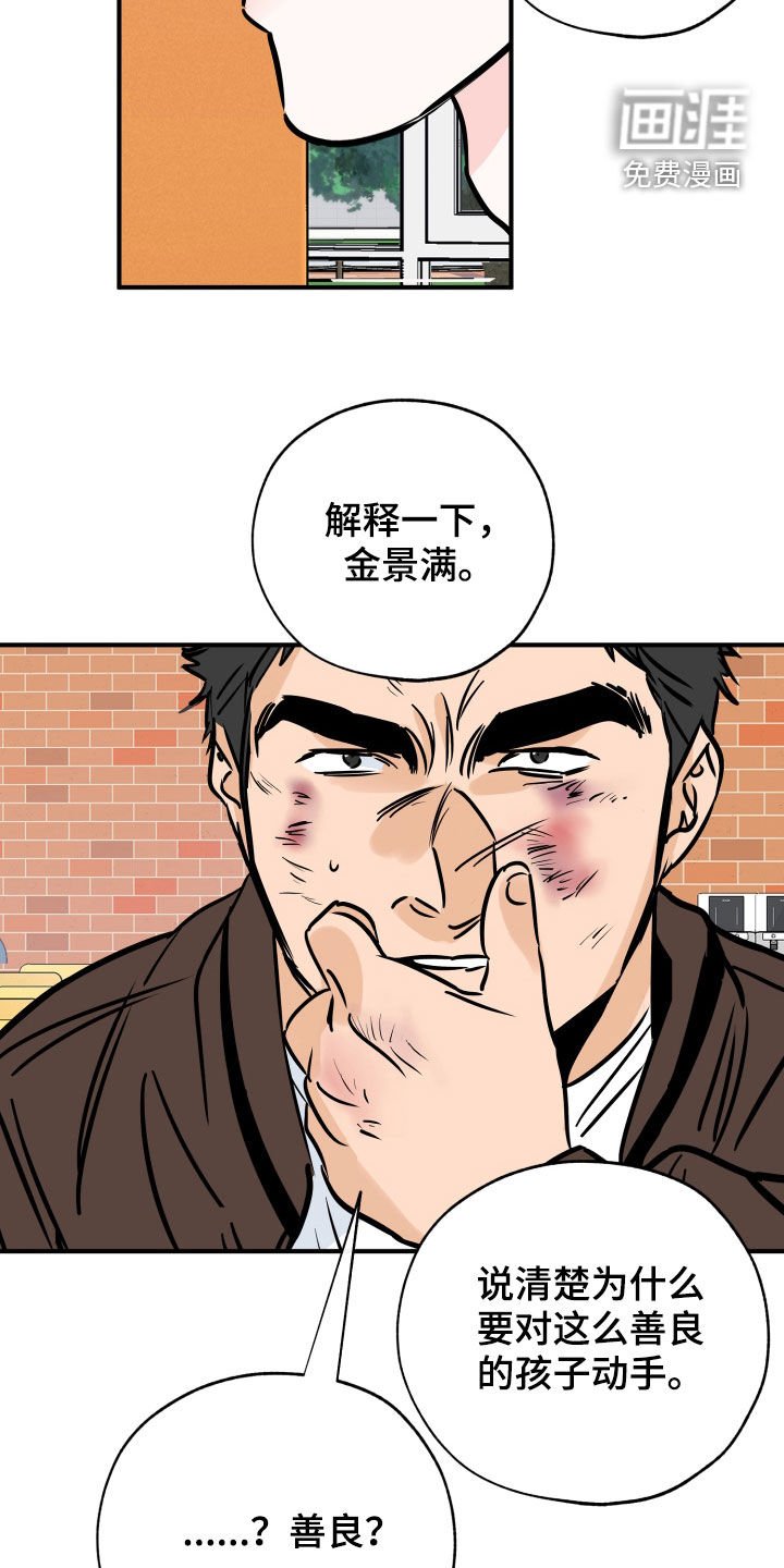 第132章：质问
