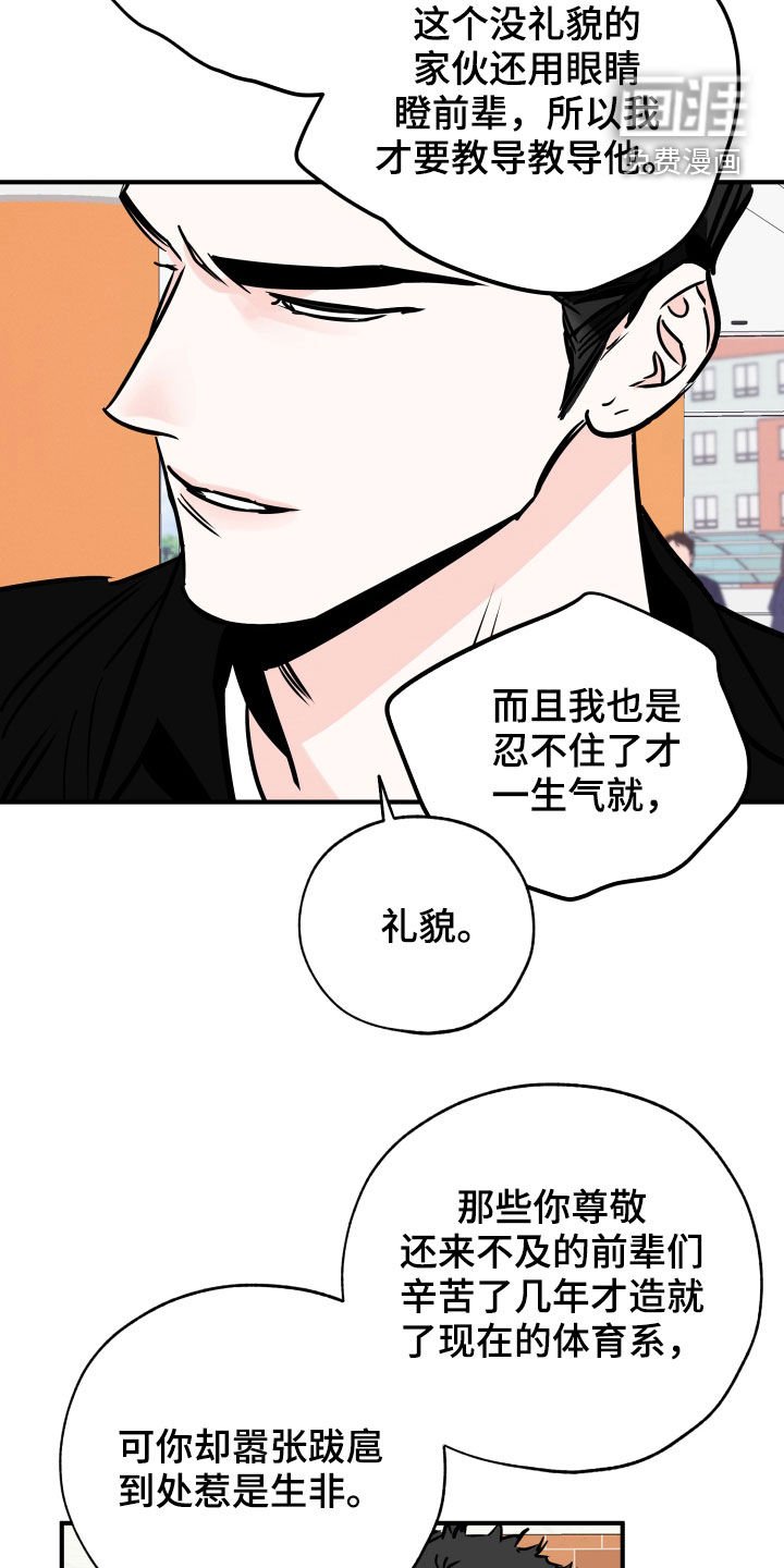 第132章：质问